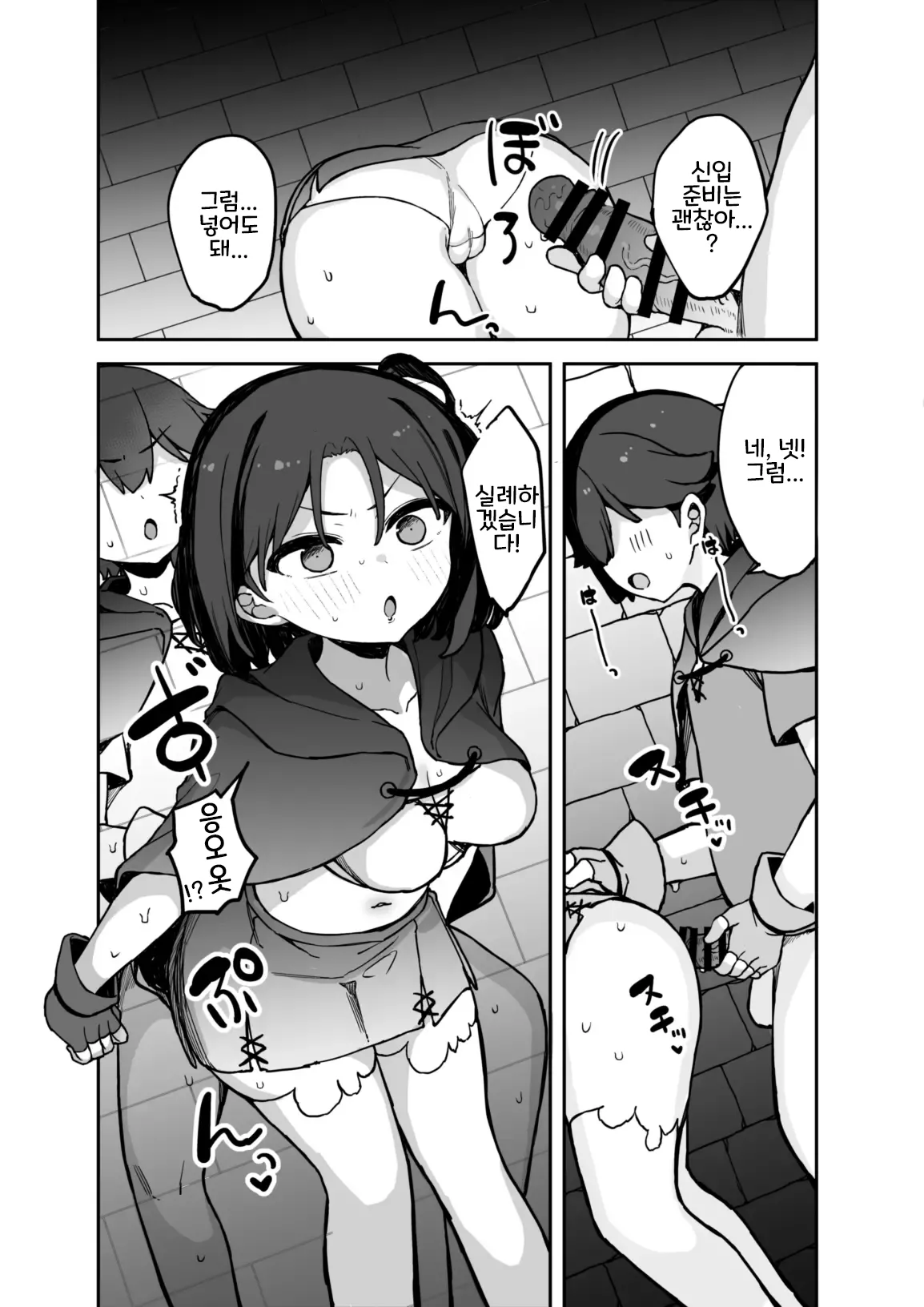 Tamatamasanmyaku Tamatanuki Ero Torappu Kaijo Han Ikimasu Korean - Image 13