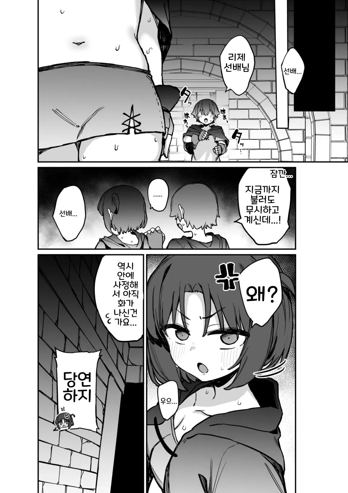 Tamatamasanmyaku Tamatanuki Ero Torappu Kaijo Han Ikimasu Korean - Image 17