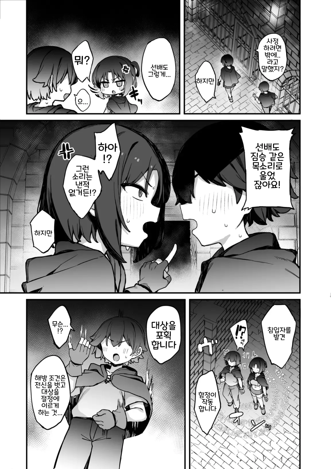 Tamatamasanmyaku Tamatanuki Ero Torappu Kaijo Han Ikimasu Korean - Image 18