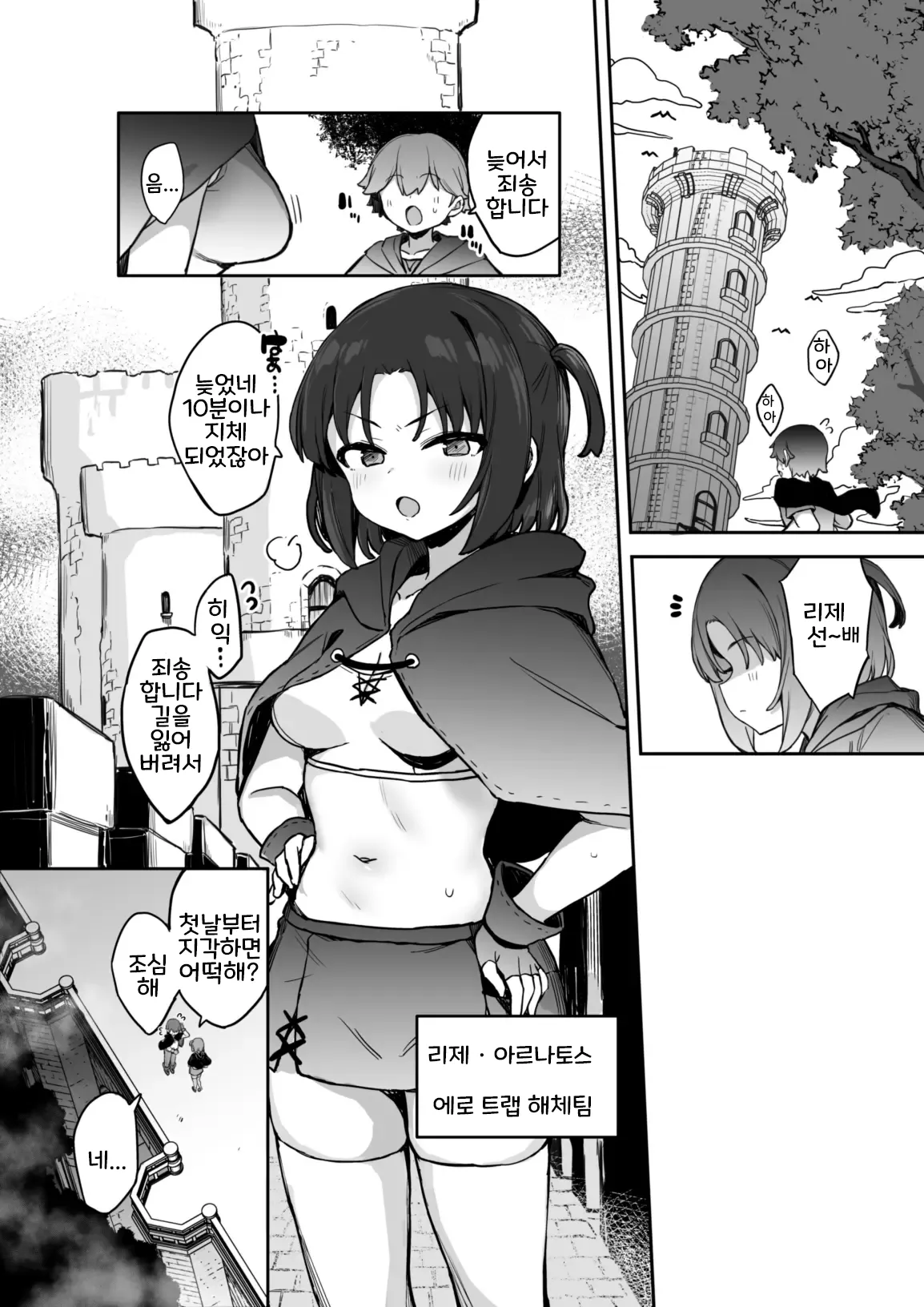 Tamatamasanmyaku Tamatanuki Ero Torappu Kaijo Han Ikimasu Korean - Image 2