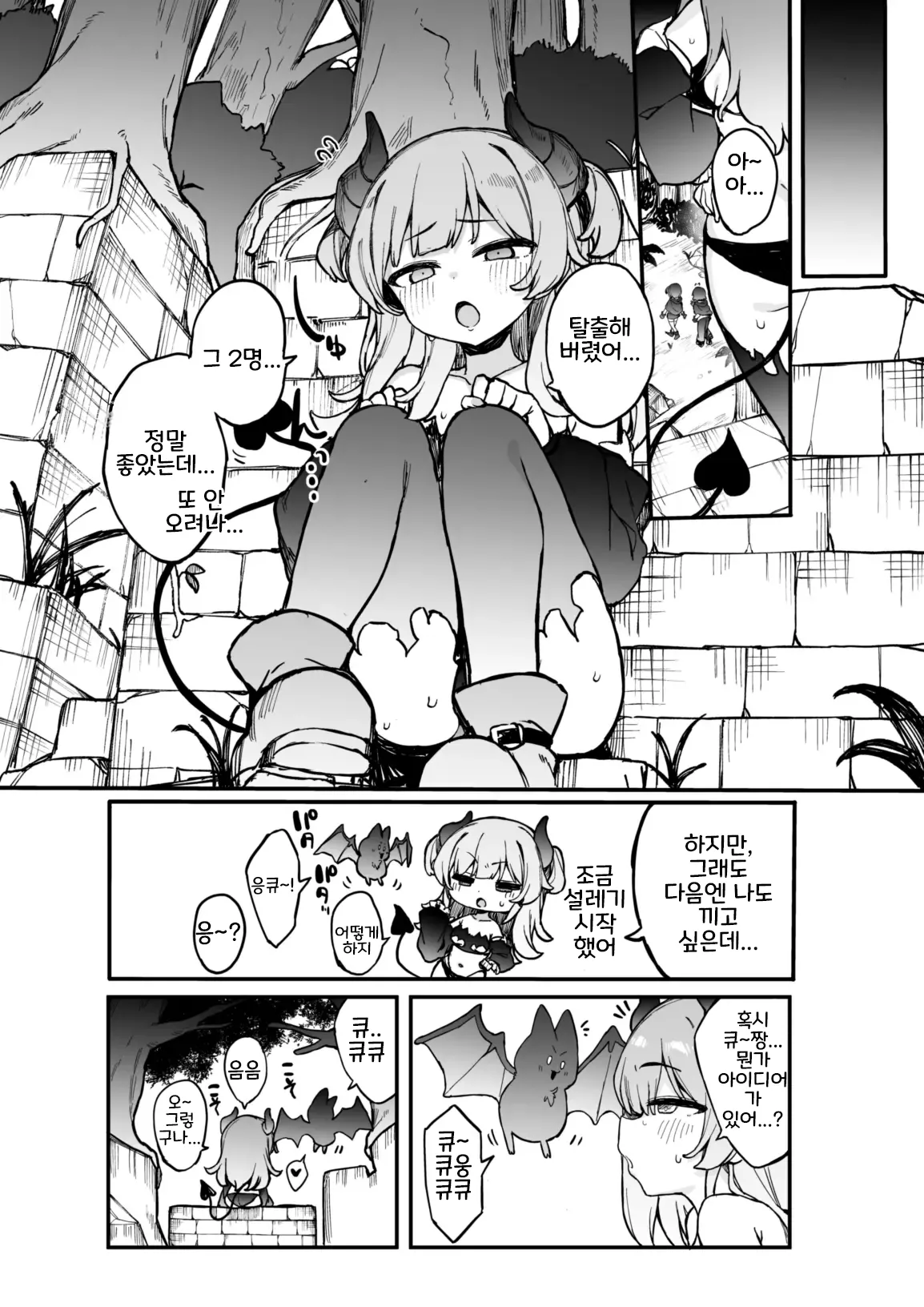 Tamatamasanmyaku Tamatanuki Ero Torappu Kaijo Han Ikimasu Korean - Image 25