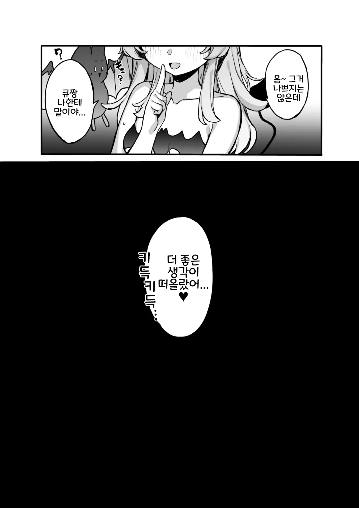 Tamatamasanmyaku Tamatanuki Ero Torappu Kaijo Han Ikimasu Korean - Image 26