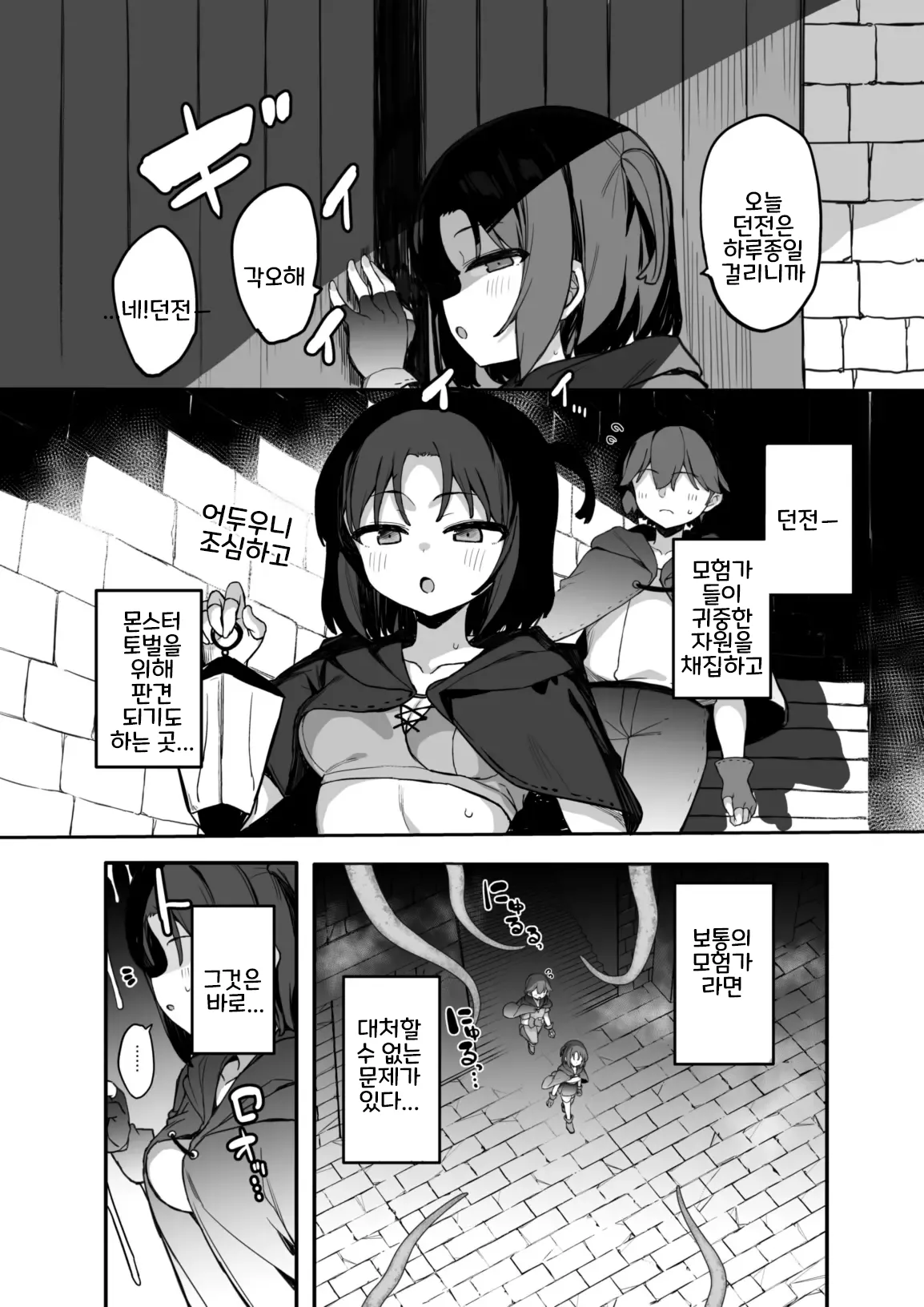 Tamatamasanmyaku Tamatanuki Ero Torappu Kaijo Han Ikimasu Korean - Image 3