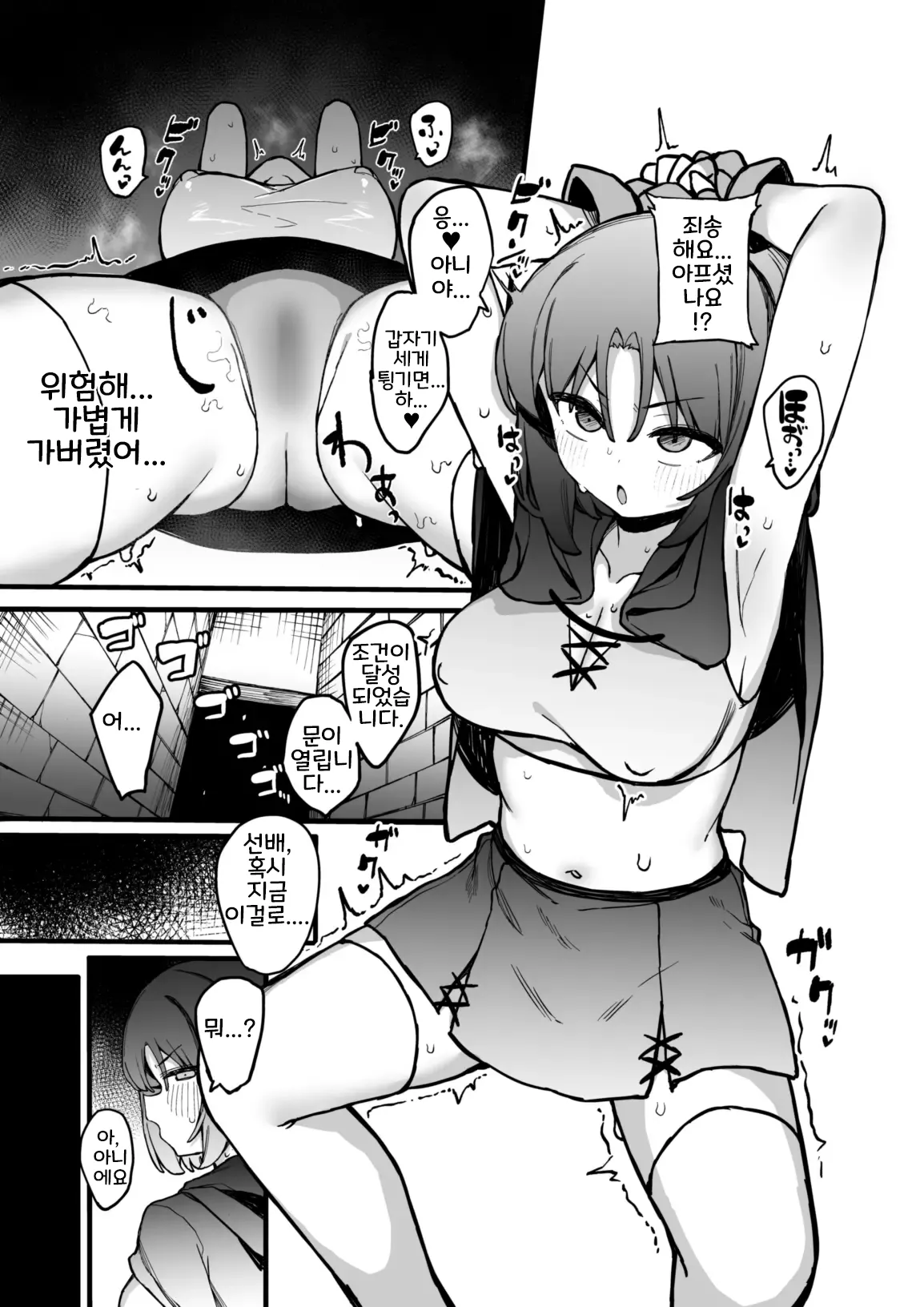 Tamatamasanmyaku Tamatanuki Ero Torappu Kaijo Han Ikimasu Korean - Image 32