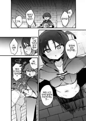 Tamatamasanmyaku Tamatanuki Ero Torappu Kaijo Han Ikimasu Korean - Page 10