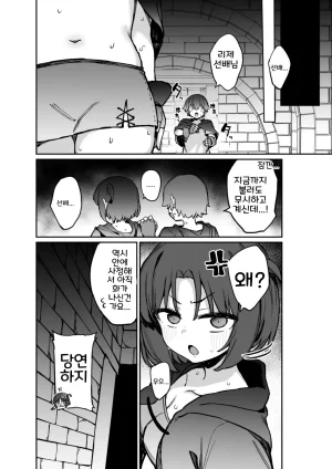 Tamatamasanmyaku Tamatanuki Ero Torappu Kaijo Han Ikimasu Korean - Page 17