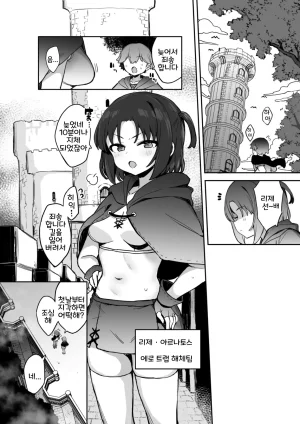 Tamatamasanmyaku Tamatanuki Ero Torappu Kaijo Han Ikimasu Korean - Page 2