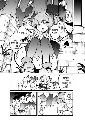 Tamatamasanmyaku Tamatanuki Ero Torappu Kaijo Han Ikimasu Korean - Page 25