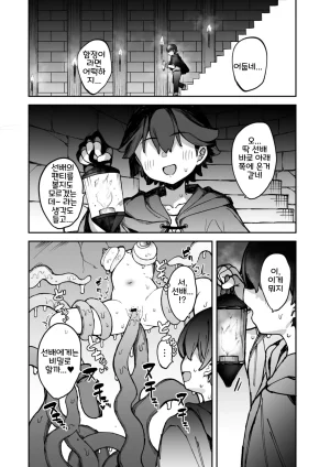 Tamatamasanmyaku Tamatanuki Ero Torappu Kaijo Han Ikimasu Korean - Page 29