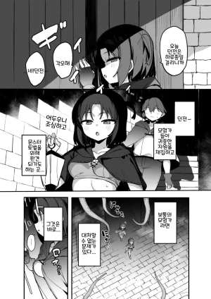 Tamatamasanmyaku Tamatanuki Ero Torappu Kaijo Han Ikimasu Korean - Page 3