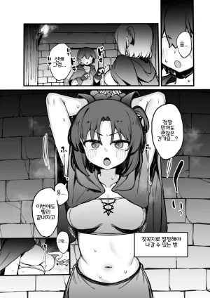 Tamatamasanmyaku Tamatanuki Ero Torappu Kaijo Han Ikimasu Korean - Page 30