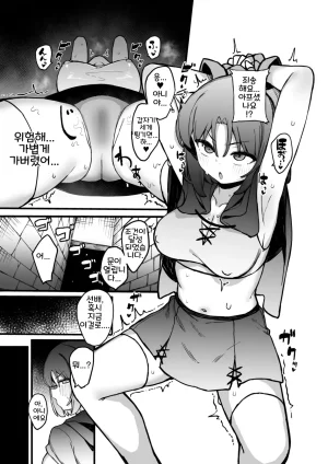 Tamatamasanmyaku Tamatanuki Ero Torappu Kaijo Han Ikimasu Korean - Page 32