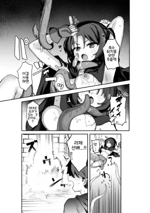 Tamatamasanmyaku Tamatanuki Ero Torappu Kaijo Han Ikimasu Korean - Page 6