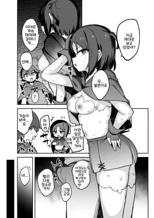 Tamatamasanmyaku Tamatanuki Ero Torappu Kaijo Han Ikimasu Korean - Page 8