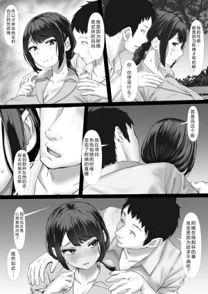 Tamaya Gekijou Tamaya Cinema Muchimuchi Oku-sama, Dokidoki Nama Haishin Haishin-sha ga Tomo Haha datta Baai Chinese - Page 19
