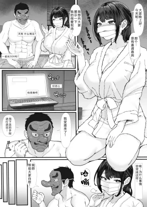 Tamaya Gekijou Tamaya Cinema Muchimuchi Oku-sama, Dokidoki Nama Haishin Haishin-sha ga Tomo Haha datta Baai Chinese - Page 62