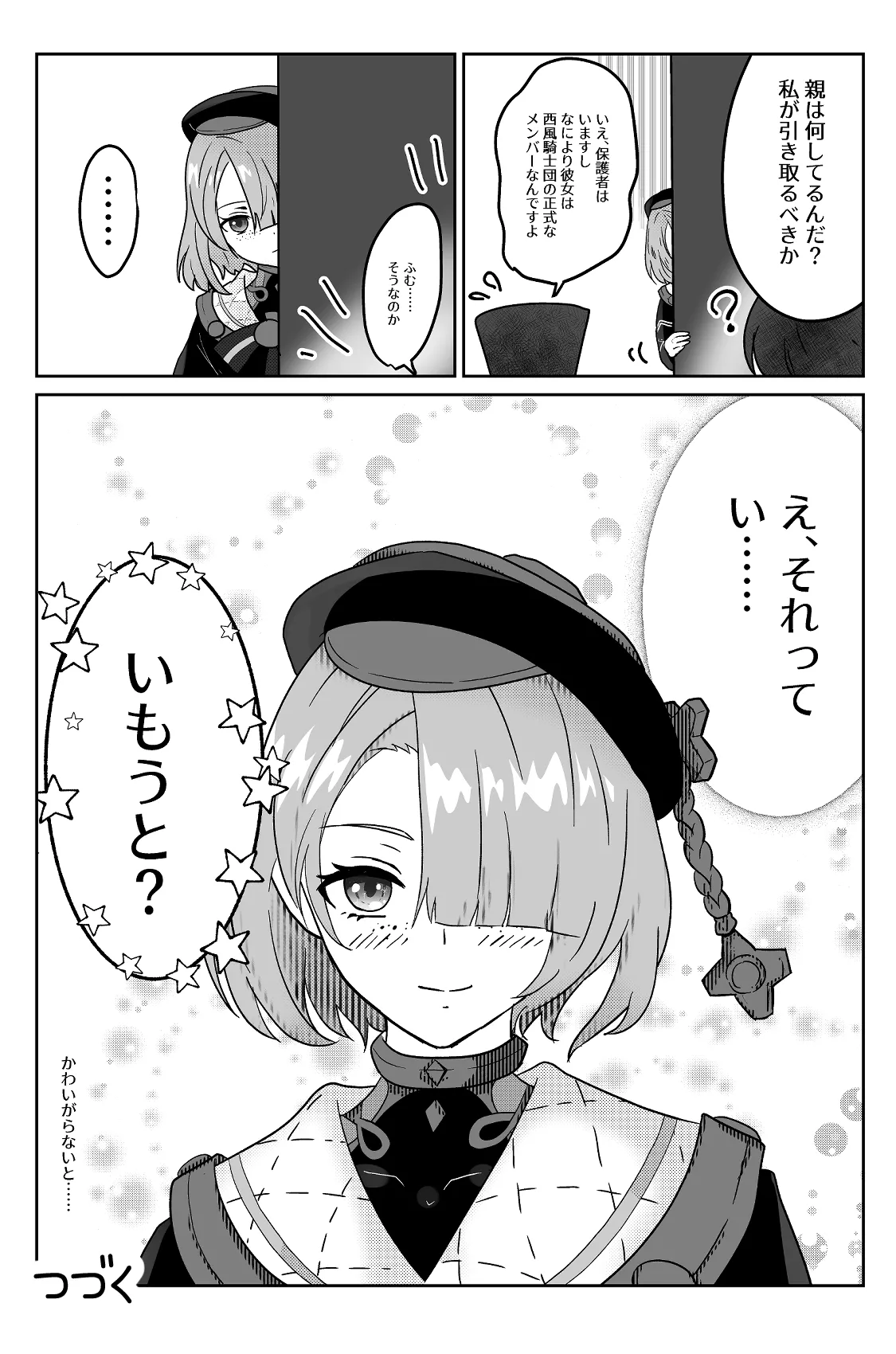 Tamayura Tatara Tama-chan Yurukunai Genshin Manga Genshin Impact - Image 3