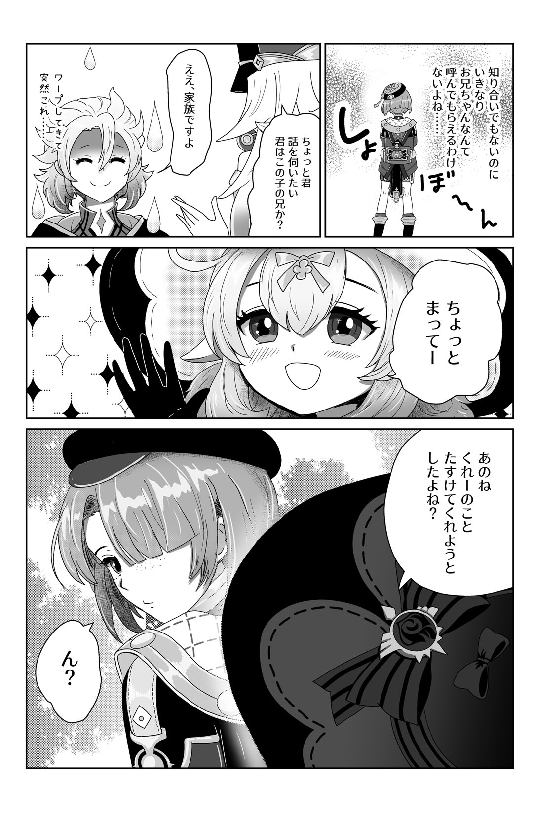 Tamayura Tatara Tama-chan Yurukunai Genshin Manga Genshin Impact - Image 6