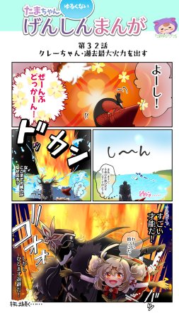 Tamayura Tatara Tama-chan Yurukunai Genshin Manga Genshin Impact - Page 35
