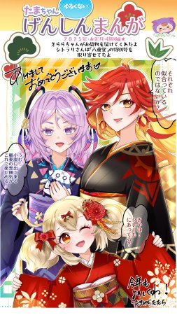 Tamayura Tatara Tama-chan Yurukunai Genshin Manga Genshin Impact - Page 36