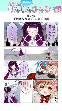 Tamayura Tatara Tama-chan Yurukunai Genshin Manga Genshin Impact - Page 61