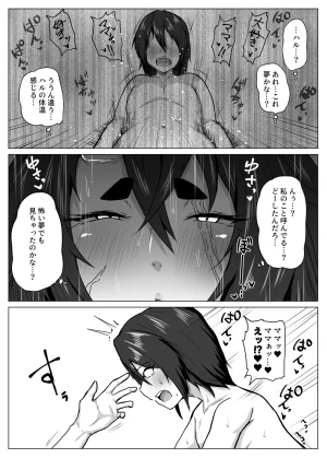 Tar7mg Amatsuga Shin Mama o Oyasumi Reipu Shichau Warui Ko Doko Da - Page 16