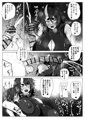 Tar7mg Amatsuga Shin Mama o Oyasumi Reipu Shichau Warui Ko Doko Da - Page 24