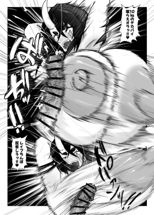 Tar7mg Amatsuga Shin Mama o Oyasumi Reipu Shichau Warui Ko Doko Da - Page 28