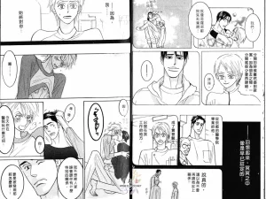 Tarako Lotobuki SEX PISTOLS 野性類戀人 Vol. 3 - Page 11