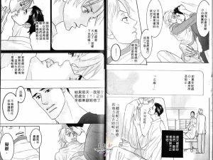 Tarako Lotobuki SEX PISTOLS 野性類戀人 Vol. 3 - Page 12