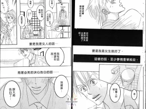 Tarako Lotobuki SEX PISTOLS 野性類戀人 Vol. 3 - Page 14