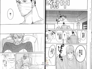 Tarako Lotobuki SEX PISTOLS 野性類戀人 Vol. 3 - Page 15