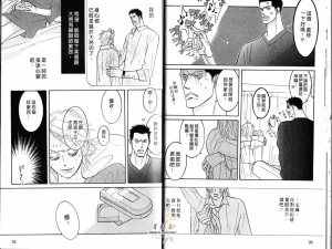 Tarako Lotobuki SEX PISTOLS 野性類戀人 Vol. 3 - Page 16