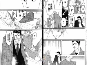 Tarako Lotobuki SEX PISTOLS 野性類戀人 Vol. 3 - Page 19