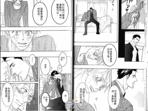 Tarako Lotobuki SEX PISTOLS 野性類戀人 Vol. 3 - Page 21