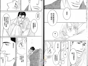 Tarako Lotobuki SEX PISTOLS 野性類戀人 Vol. 3 - Page 22