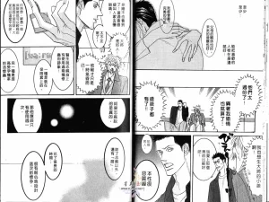 Tarako Lotobuki SEX PISTOLS 野性類戀人 Vol. 3 - Page 23