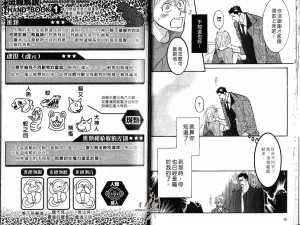 Tarako Lotobuki SEX PISTOLS 野性類戀人 Vol. 3 - Page 25