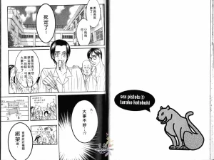 Tarako Lotobuki SEX PISTOLS 野性類戀人 Vol. 3 - Page 28