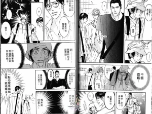 Tarako Lotobuki SEX PISTOLS 野性類戀人 Vol. 3 - Page 32