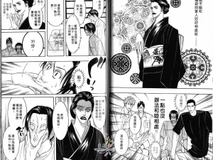 Tarako Lotobuki SEX PISTOLS 野性類戀人 Vol. 3 - Page 33