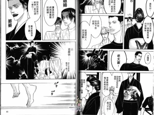 Tarako Lotobuki SEX PISTOLS 野性類戀人 Vol. 3 - Page 34