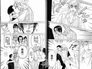 Tarako Lotobuki SEX PISTOLS 野性類戀人 Vol. 3 - Page 35