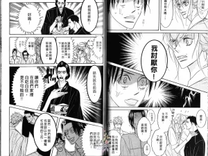 Tarako Lotobuki SEX PISTOLS 野性類戀人 Vol. 3 - Page 36