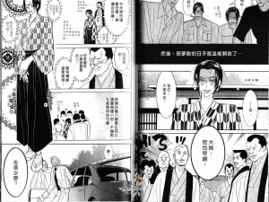 Tarako Lotobuki SEX PISTOLS 野性類戀人 Vol. 3 - Page 37