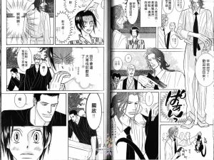 Tarako Lotobuki SEX PISTOLS 野性類戀人 Vol. 3 - Page 38