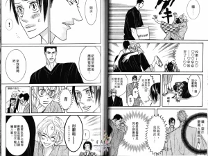 Tarako Lotobuki SEX PISTOLS 野性類戀人 Vol. 3 - Page 39