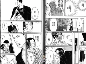 Tarako Lotobuki SEX PISTOLS 野性類戀人 Vol. 3 - Page 41