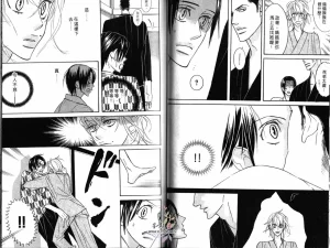 Tarako Lotobuki SEX PISTOLS 野性類戀人 Vol. 3 - Page 43