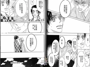 Tarako Lotobuki SEX PISTOLS 野性類戀人 Vol. 3 - Page 44